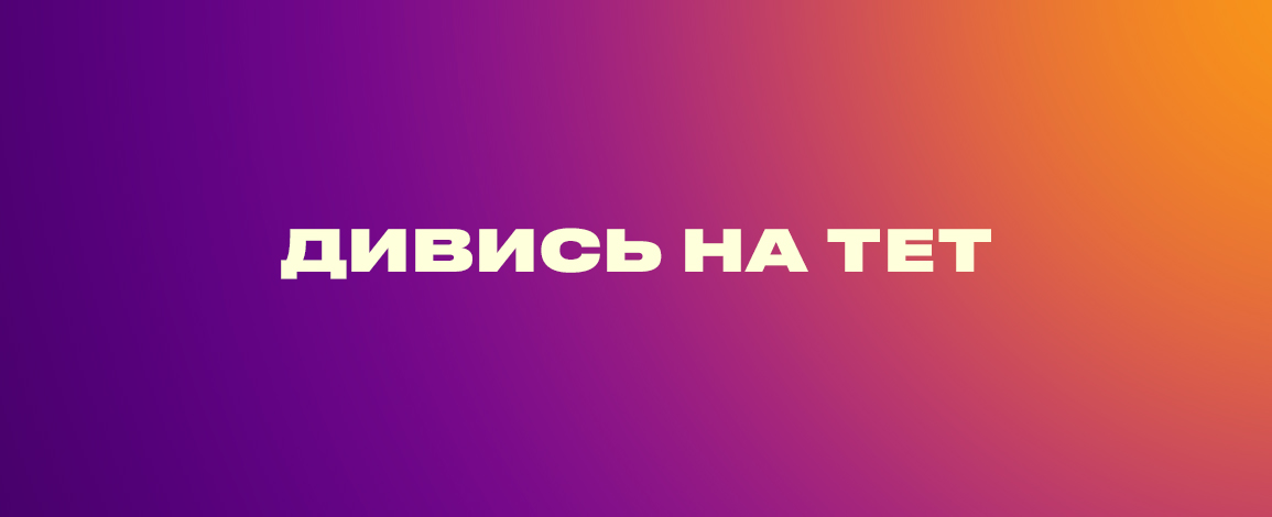 Тільки для закоханих